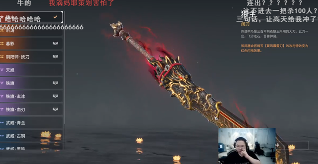 永劫无间冰魄剑特效一览（长剑冰魄皮肤获得方法）