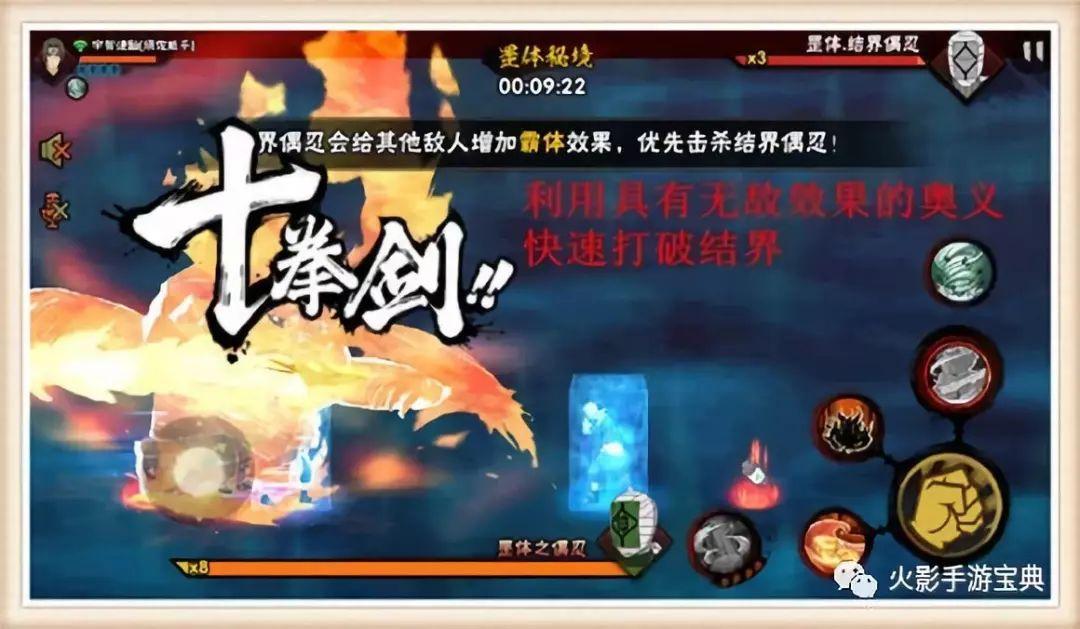 火影忍者秘境挑战入口在哪里（火影忍者秘境从哪里找）