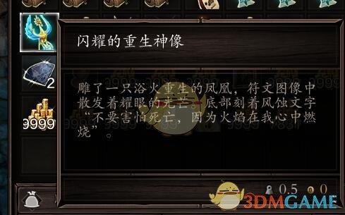 神界原罪2技能合成表（原罪2实用物品与合成公式详细攻略）