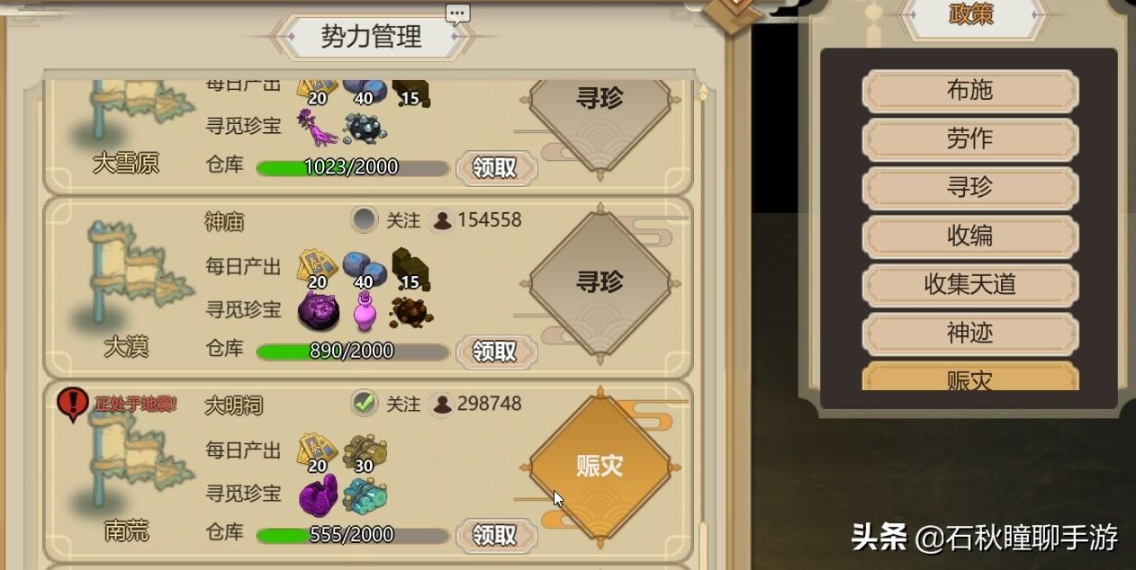 修仙模拟器如何撸行商的羊毛（修仙模拟器门派初期攻略）