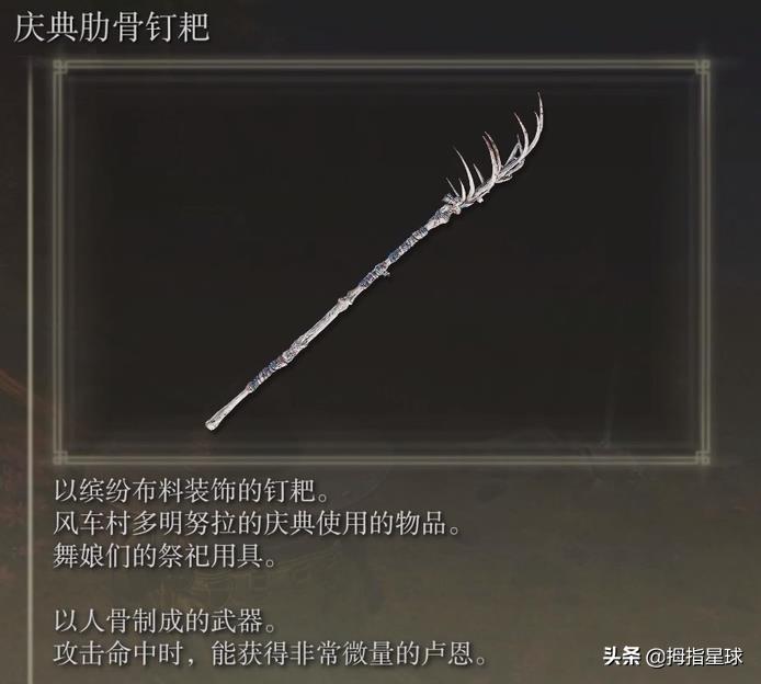 艾尔登法环稀有装备表（艾尔登法环最难刷的装备）