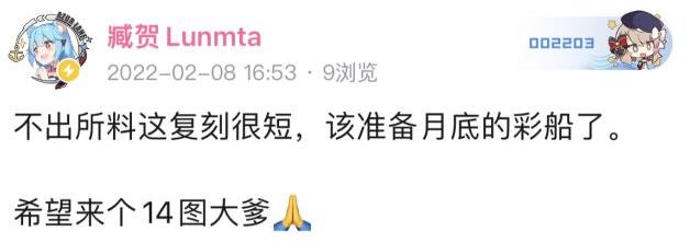 碧蓝航线彩船什么时候复刻（碧蓝航线彩船活动一般什么时候出）