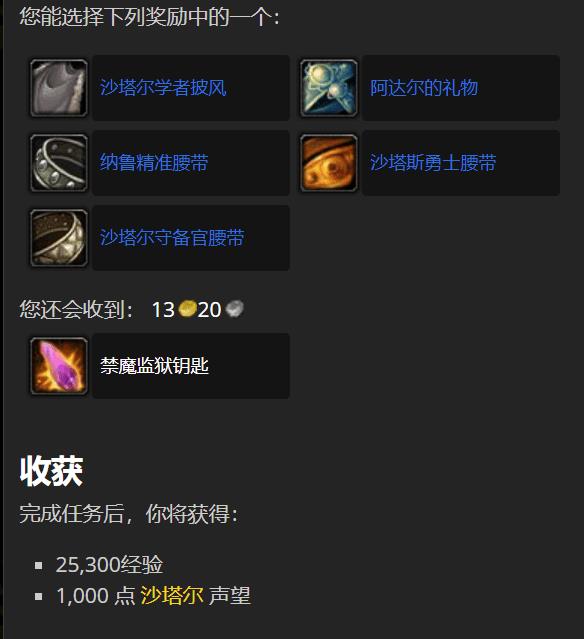 沙塔尔友善5999到崇敬要多少（快速提升沙塔尔声望的正确姿势）