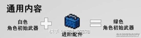 元气骑士2022武器合成大全带图（元气骑士2022合成武器大全）