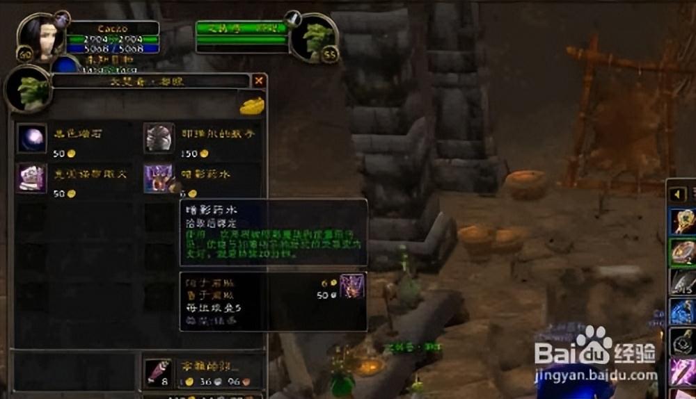 怀旧服TBC术士SS大马任务怎么做（魔兽世界术士SS大马任务全流程图文攻略）