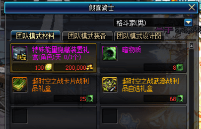 DNF超时空副本商人出售物品与奖励一览（地下城与勇士超时空副本图文攻略）