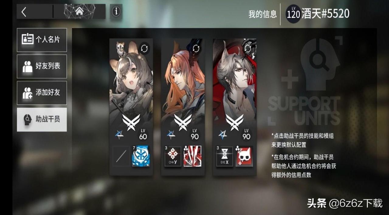 明日方舟好用的干员（明日方舟热门干员培养推荐）