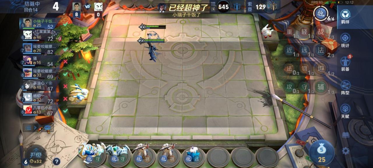 王者荣耀下棋模式10大上分阵容（王者模拟战什么阵容搭配魔种最强）