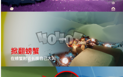 光遇禁阁顶层的神坛在哪里（光遇禁阁如何快速到达最顶层）