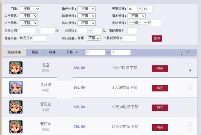 梦幻西游2022年烟花区排行（梦幻西游2022年全等级选区指南）
