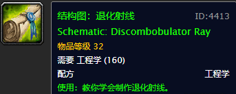 修理机器人74型图纸怎么获得（魔兽世界怀旧服工程学稀有图纸出处大全）