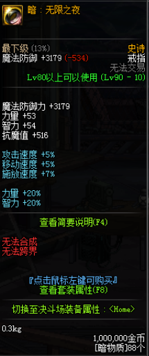 DNF超时空副本商人出售物品与奖励一览（地下城与勇士超时空副本图文攻略）