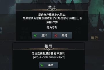 失落的方舟被封号怎么办（失落的方舟永久封禁的解决办法）