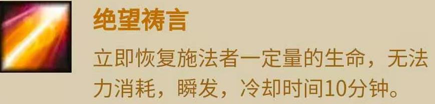 魔兽TBC牧师种族技能（魔兽牧师种族技能pvp收益分析）