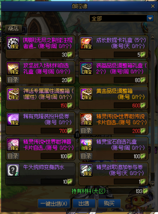 dnf流浪武士buff（dnf流浪武士选什么属强）