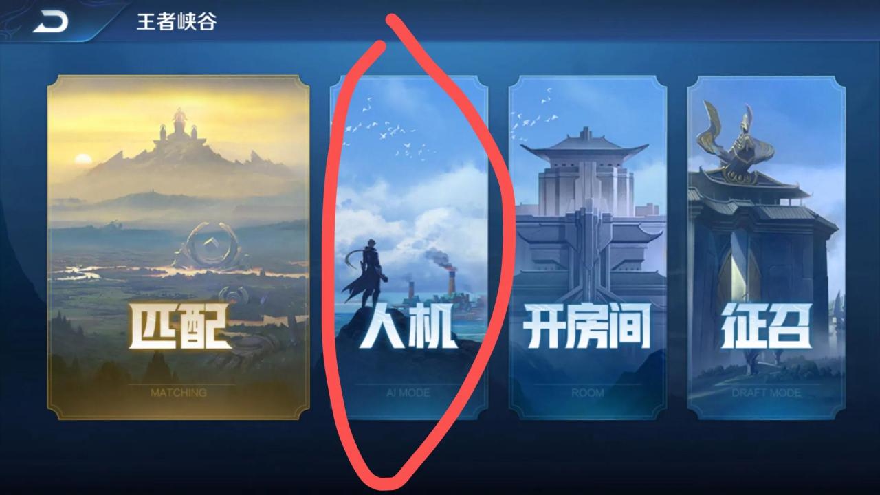 王者荣耀熟练度无法使用（王者15分钟刷满熟练度）