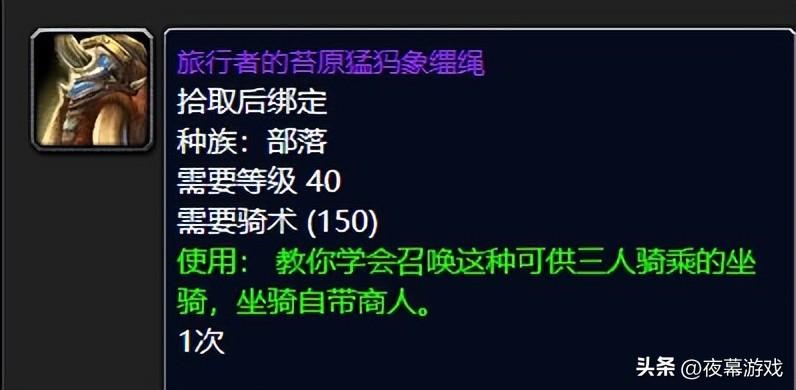 魔兽世界带幻化商人的坐骑（魔兽世界中最实用的坐骑是哪只）
