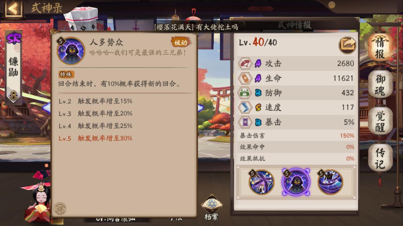 阴阳师魂土阵容2022（阴阳师魂十一副本打法攻略）