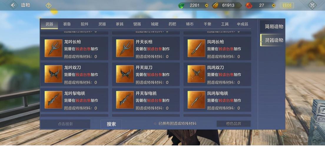 妄想山海装备进阶攻略（武器选择之PVE武器推荐及品质排行）