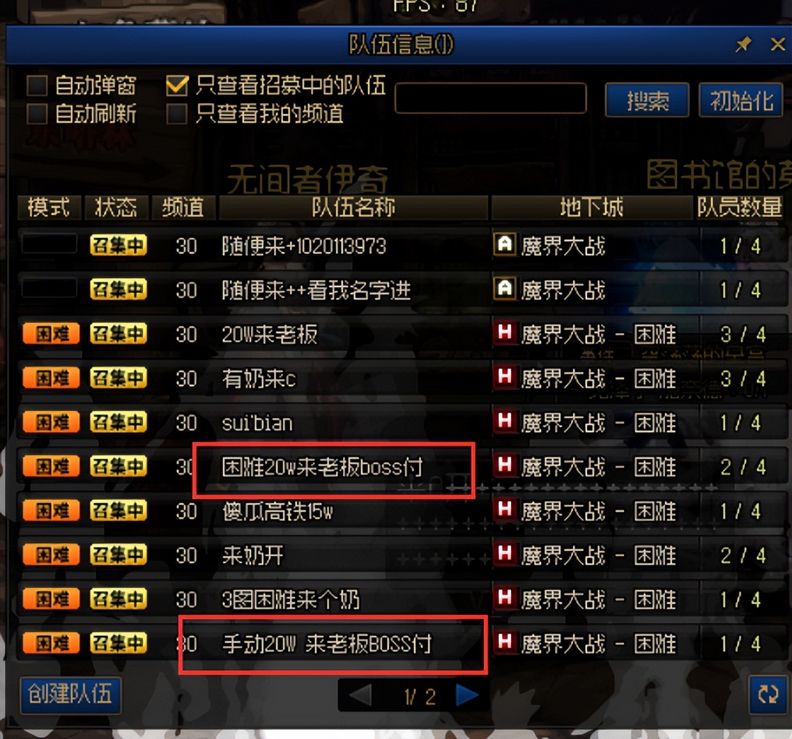 dnf流浪武士buff（dnf流浪武士选什么属强）