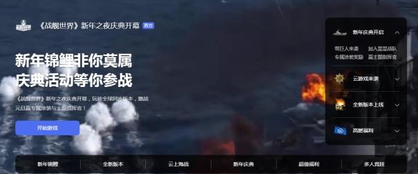 战舰世界新手推荐路线（战舰世界如何提高爬线速度）
