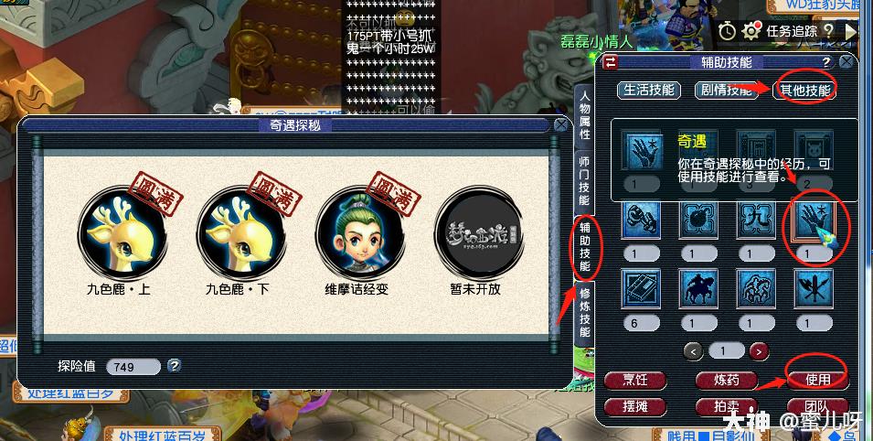 梦幻西游九色鹿攻略选项（梦幻西游任务及成就攻略）