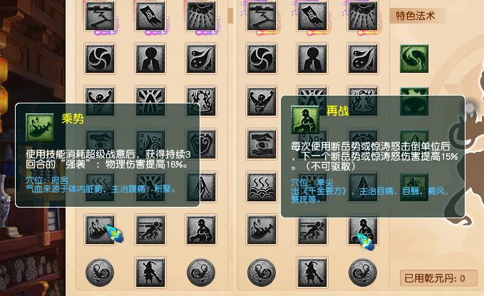 凌波城超级战意经脉怎么点（新版凌波城经脉3中流派玩法介绍）
