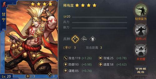 率土之滨四星碰瓷队怎么配（率土之滨碰瓷队搭配攻略）