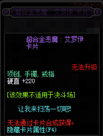 DNF超时空副本商人出售物品与奖励一览（地下城与勇士超时空副本图文攻略）