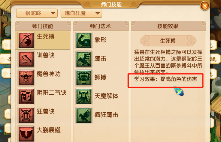 五开有哪些必备的符石组合(梦幻西游符石组合一览表)