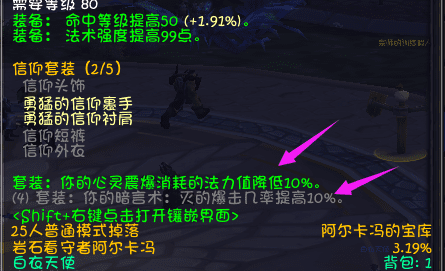 魔兽世界怀旧服暗牧天赋推荐（魔兽80级暗牧输出手法教学）