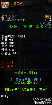 DNF超时空副本商人出售物品与奖励一览（地下城与勇士超时空副本图文攻略）