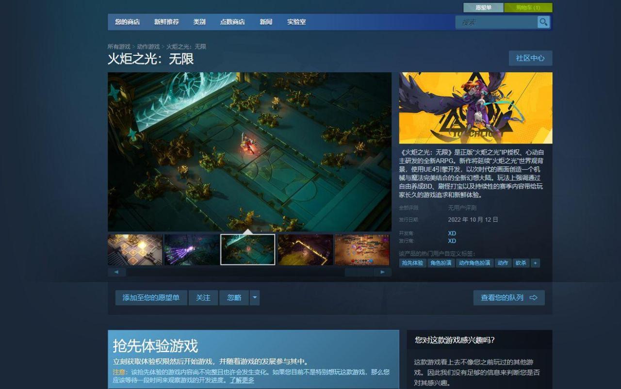 火炬之光无限怎么安装（火炬之光无限下载注册安装保姆级教程）