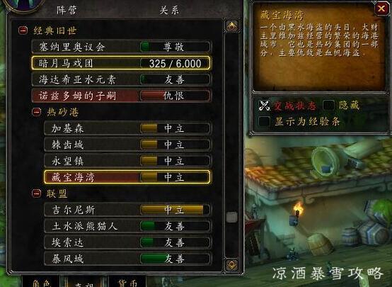 血帆海盗声望怎么刷（魔兽海盗日攻略）