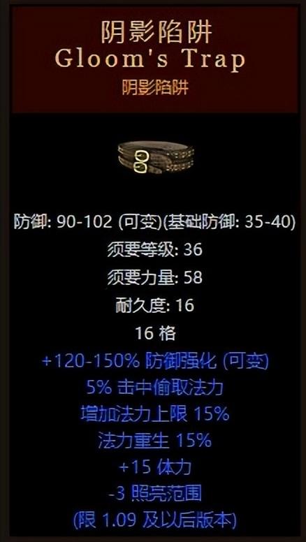 暗黑破坏神2符文合成（暗黑破坏神2整合版新暗金符文之语）