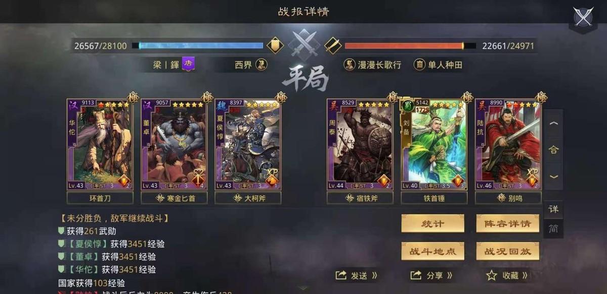率土之滨克制法刀的配将思路（专打法刀的华佗钢板队）