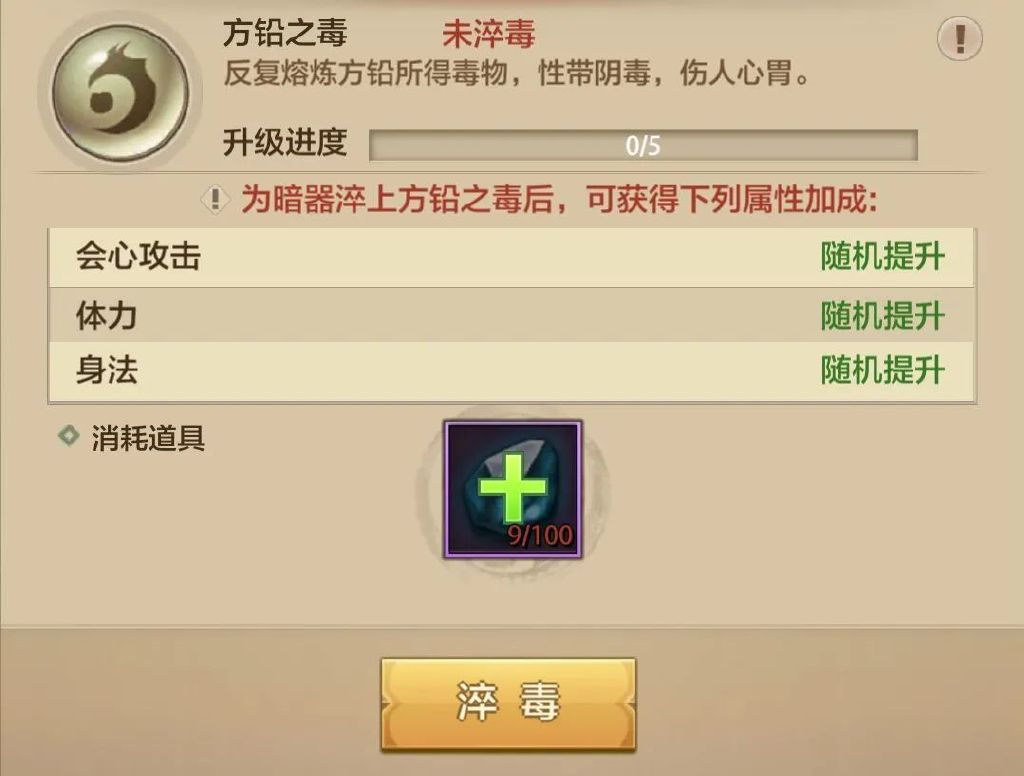 天龙八部荣耀版峨眉最佳暗器技能（天龙八部荣耀版暗器讲解）
