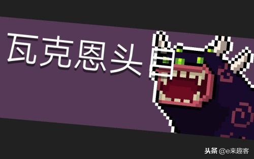 元气骑士boss排名大全（元气骑士BOSS难度排名）