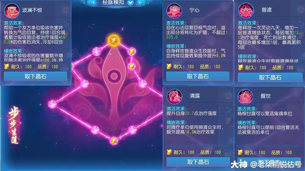 梦幻西游手游69级普陀怎么玩（梦幻西游手游69精锐普陀山攻略）