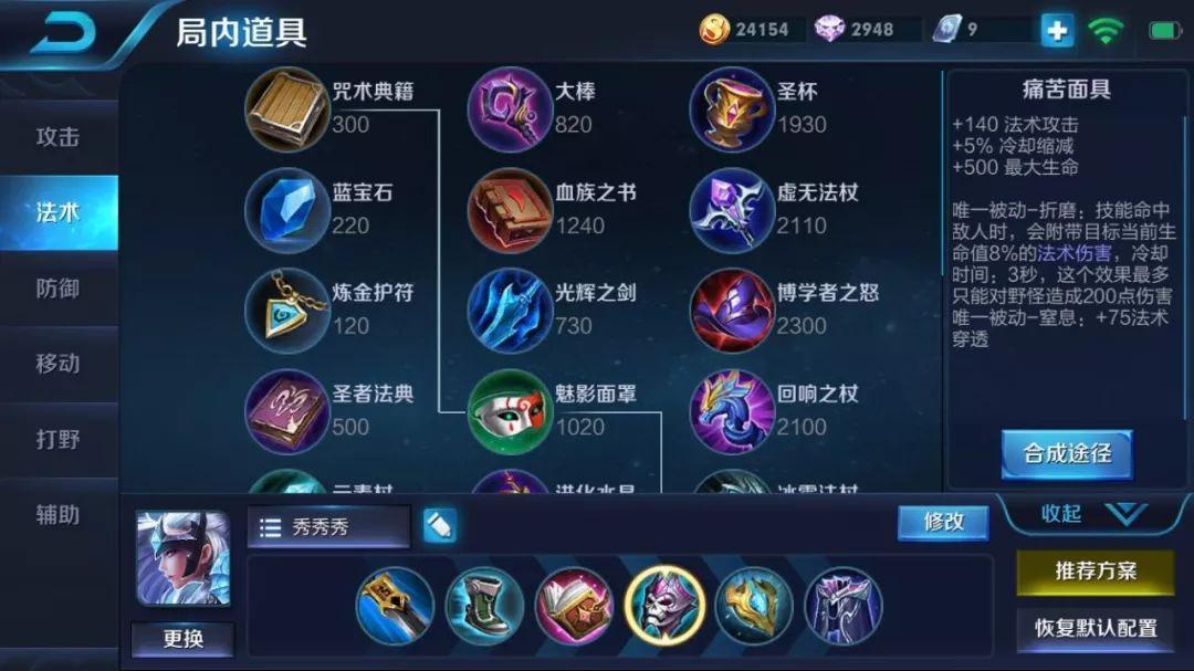 王者荣耀露娜月下无限连招口诀（王者月光女神露娜超强攻略）