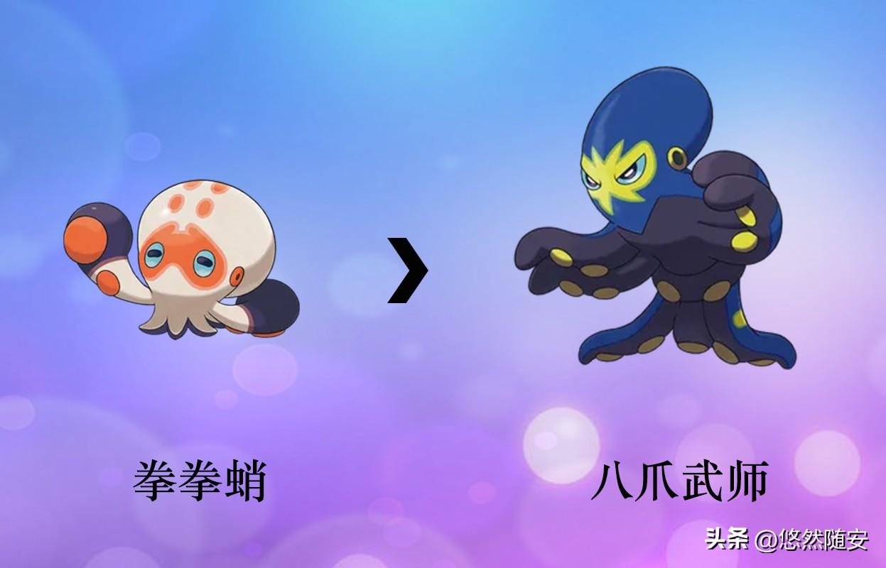 switch宝可梦剑盾进化表（宝可梦剑盾进化大全）