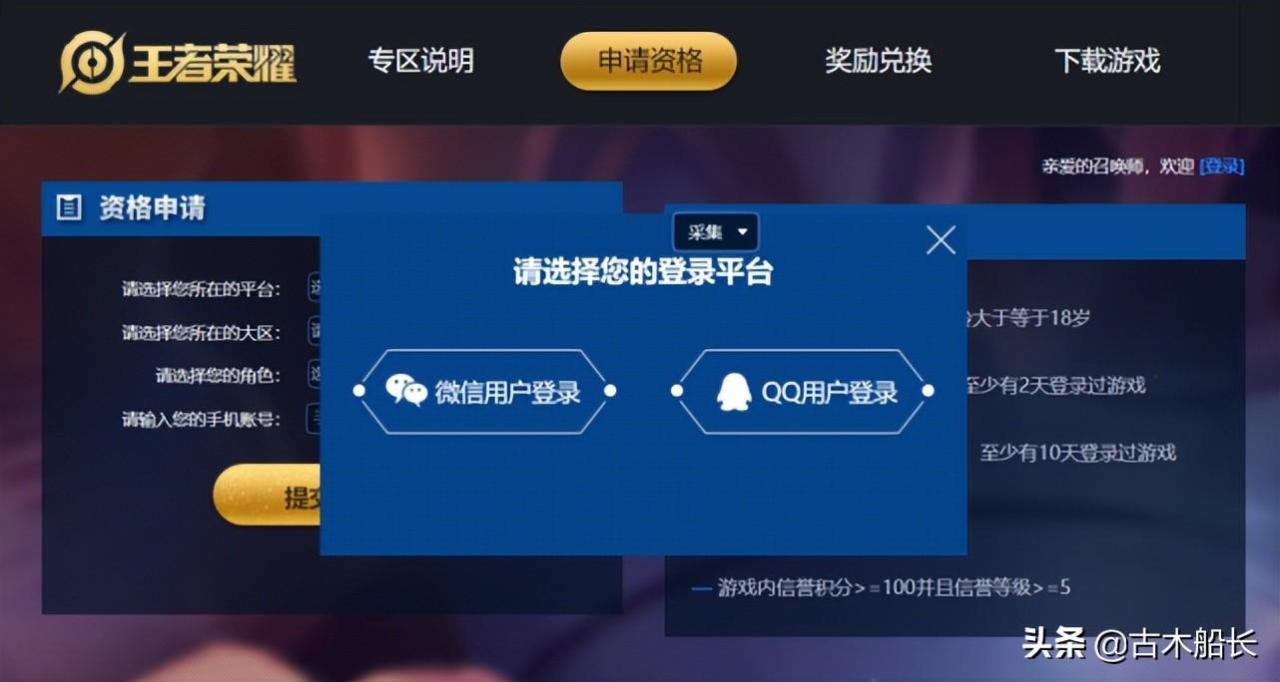王者荣耀体验服申请号（王者荣耀体验服怎么申请全过程）
