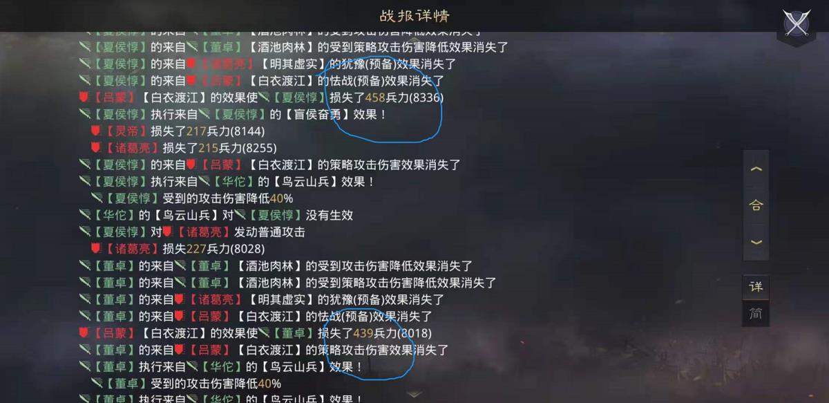 率土之滨克制法刀的配将思路（专打法刀的华佗钢板队）