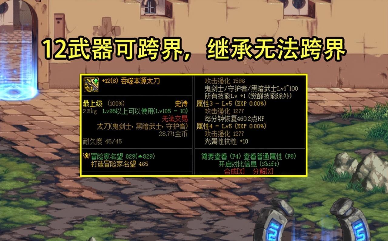 dnf9.22升级活动全内容汇总（dnf12种武器可跨界）