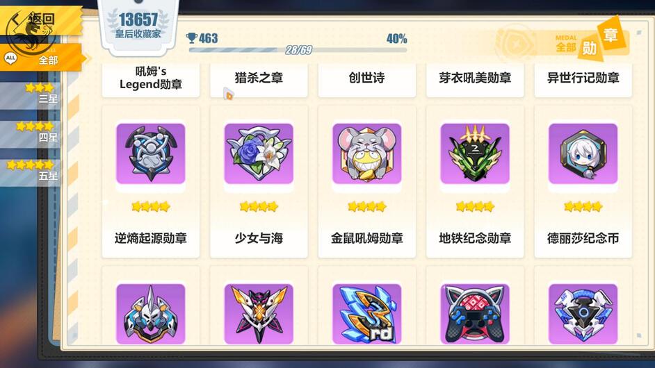 崩坏3史上最全水晶获得方式（崩坏3补给卡获得攻略）