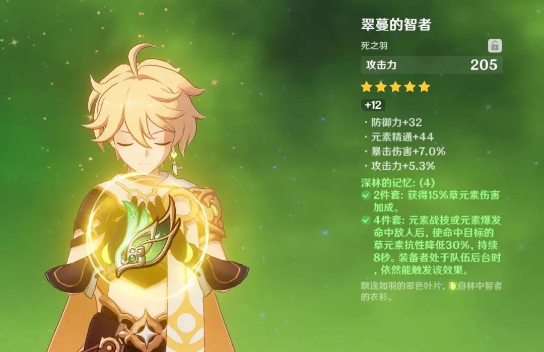 原神圣遗物哪些属性价值最稀有（原神圣遗物的属性构成详解）