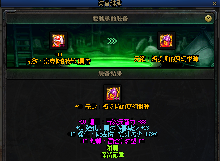 地下城怎样才能增幅（地下城增幅打造技巧）