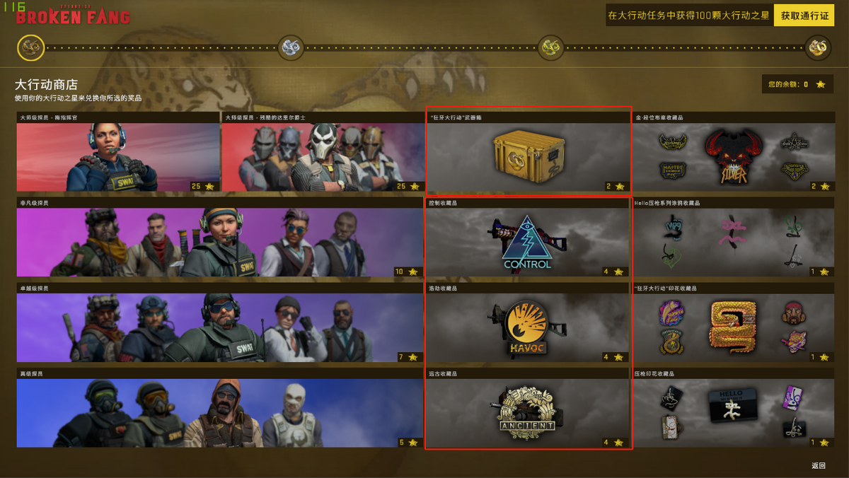 csgo箱子怎么获得（csgo怎么开箱子）