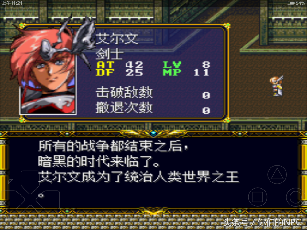 梦幻模拟战2主角转职路线（梦幻模拟战2转职表图及技能）