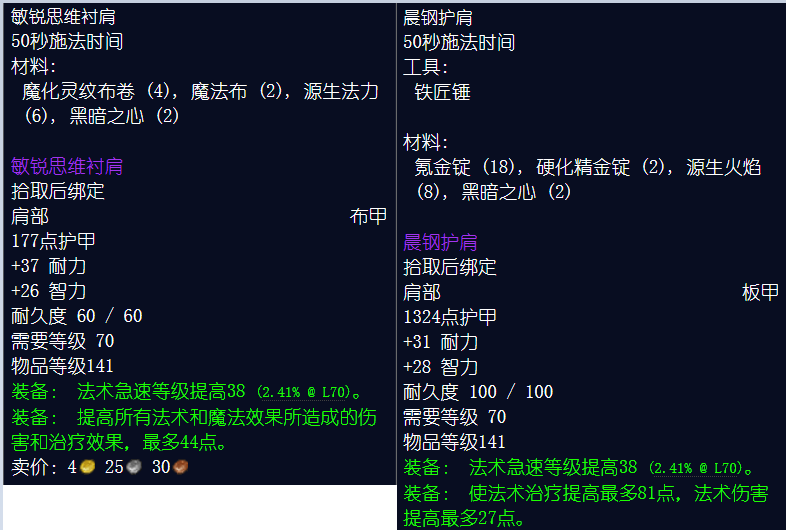 魔兽怀旧服黑暗之心有什么用（魔兽世界燃烧的远征P3团本新宠黑暗之心用途介绍）